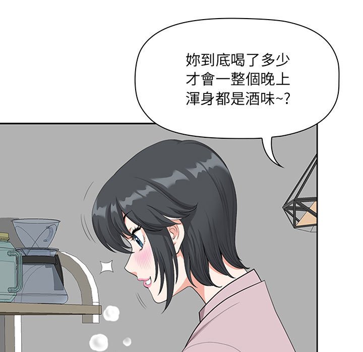 我的雙胞胎老公 第3章 第20页