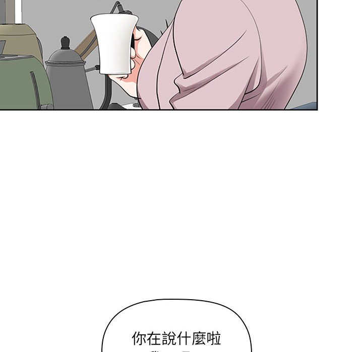 我的雙胞胎老公 第3章 第21页