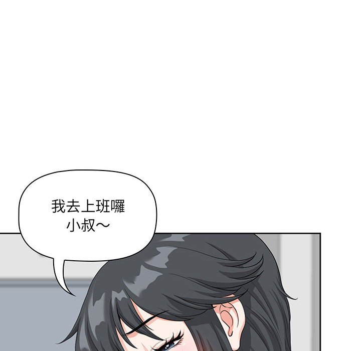 我的雙胞胎老公 第3章 第25页