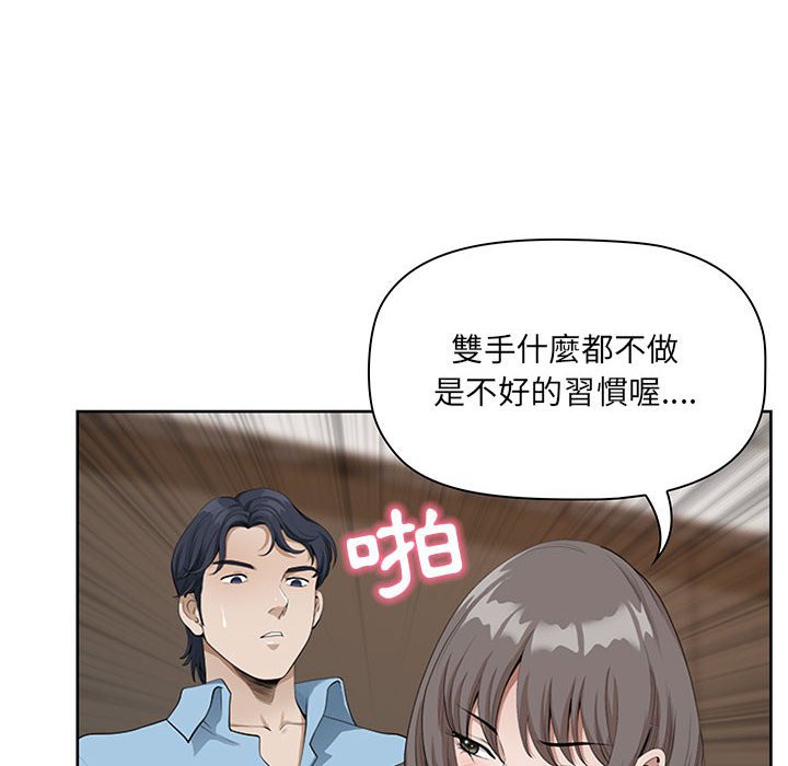 我的雙胞胎老公 第3章 第82页