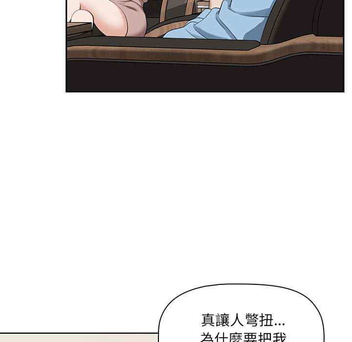 我的雙胞胎老公 第3章 第126页