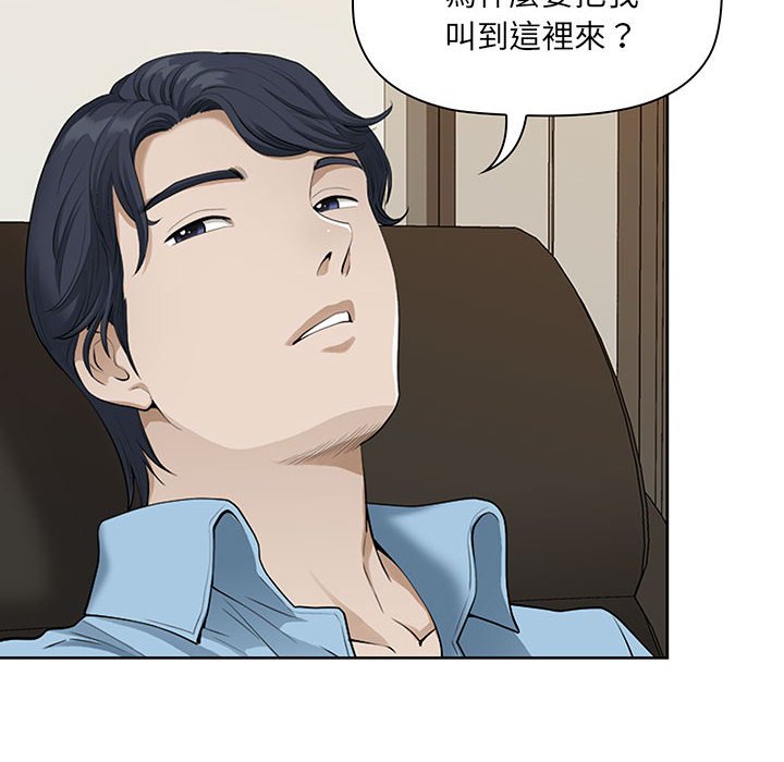 我的雙胞胎老公 第3章 第127页