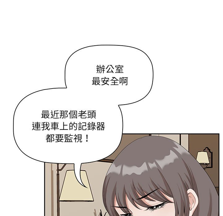 我的雙胞胎老公 第3章 第128页