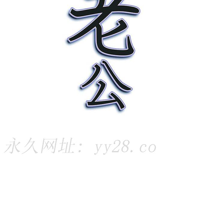 我的雙胞胎老公 第3章 第143页