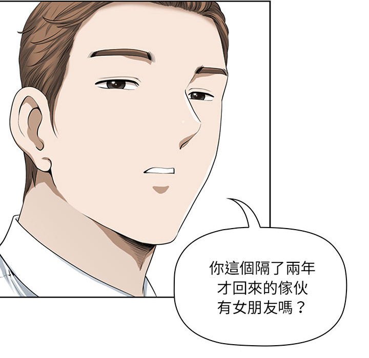 我的雙胞胎老公 第3章 第43页