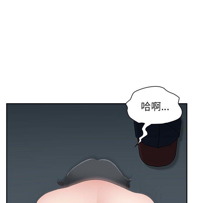 我的雙胞胎老公 第 45 話 第63页