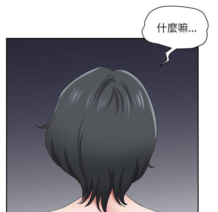 我的雙胞胎老公 第 45 話 第69页