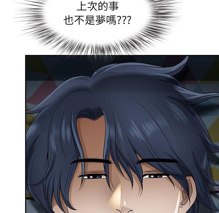 我的雙胞胎老公 第 46 話 第19页