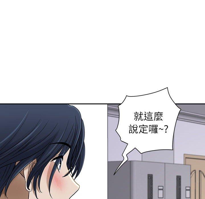 我的雙胞胎老公 第 47 話 第43页