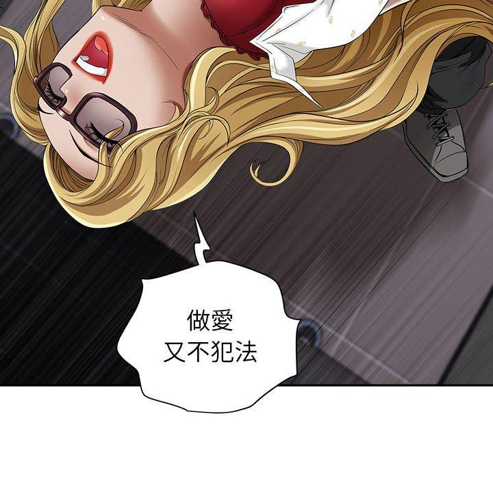 我的雙胞胎老公 第 47 話 第124页