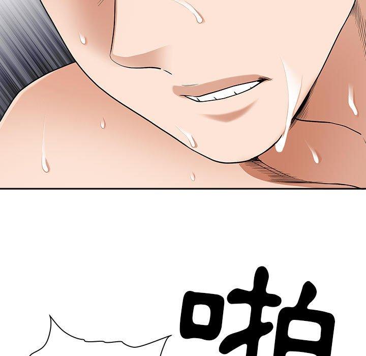 我的雙胞胎老公 第 49 話 第5页