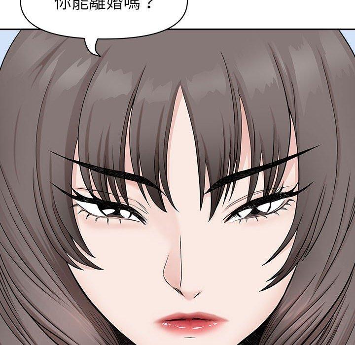 我的雙胞胎老公 第 40 話 第6页