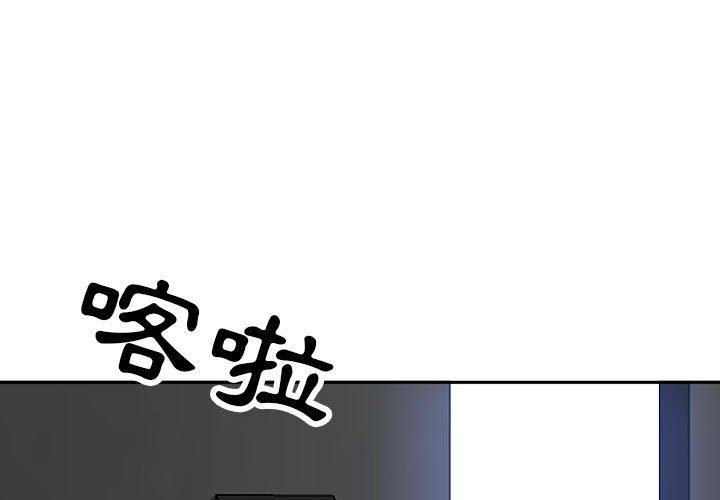 我的雙胞胎老公 第 41 話 第1页