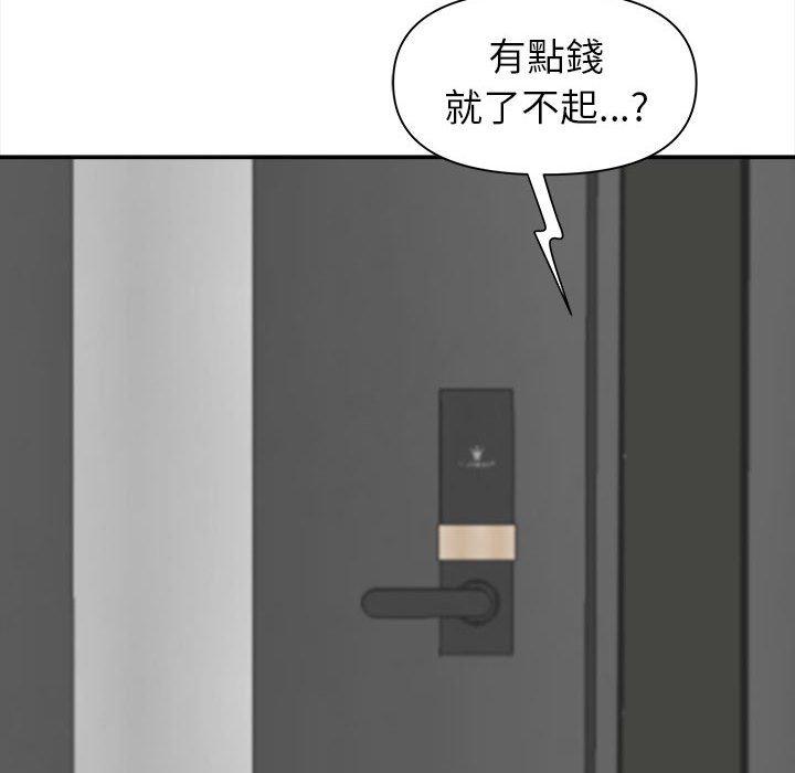 我的雙胞胎老公 第 41 話 第54页