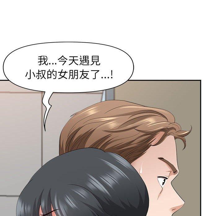 我的雙胞胎老公 第 42 話 第34页