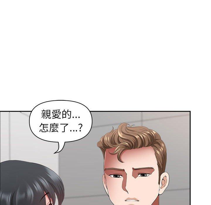 我的雙胞胎老公 第 42 話 第55页