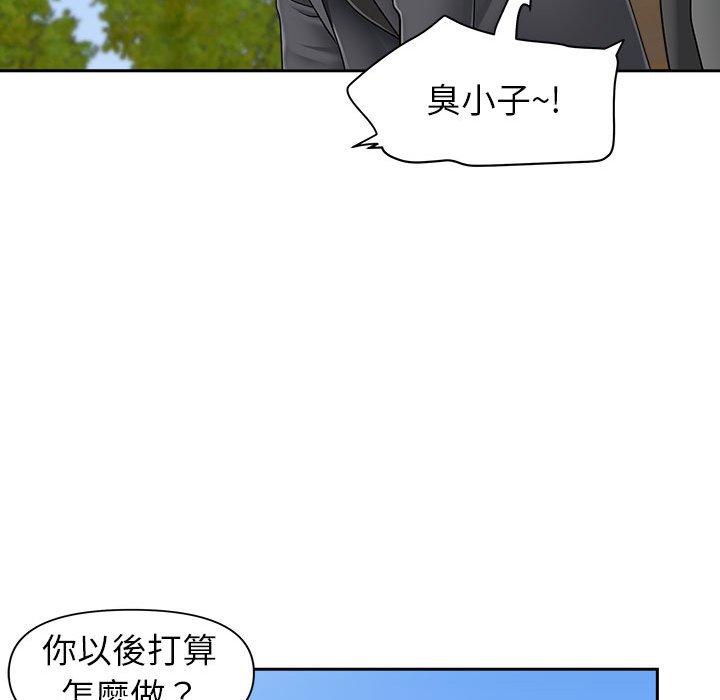 我的雙胞胎老公 第 42 話 第139页