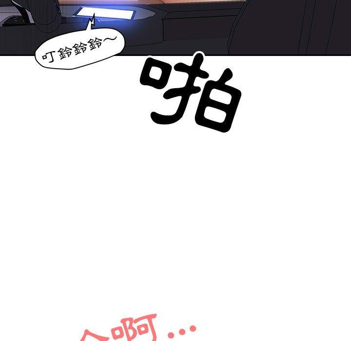 我的雙胞胎老公 第 43 話 第27页
