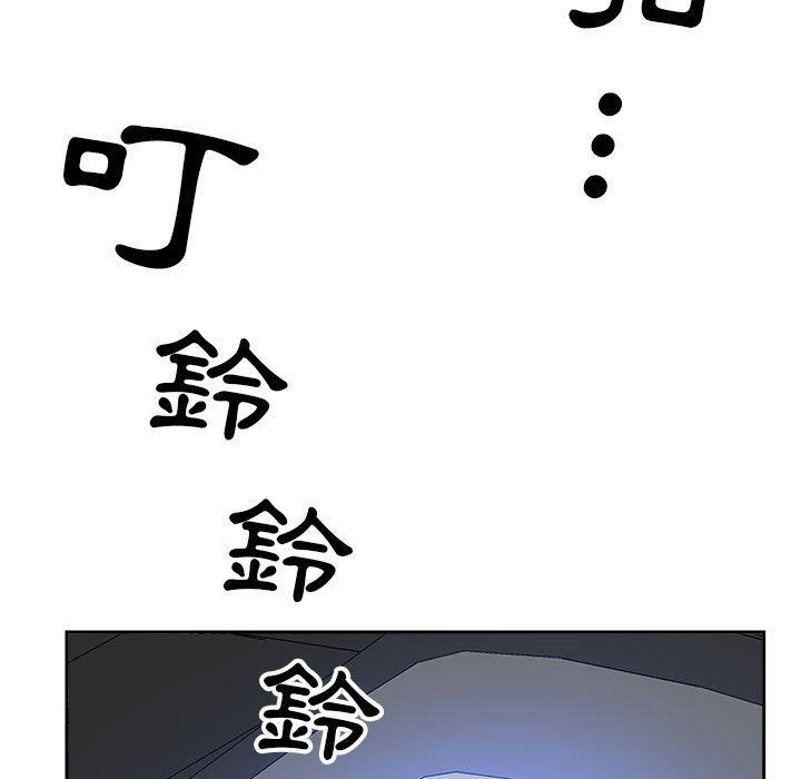 我的雙胞胎老公 第 43 話 第51页