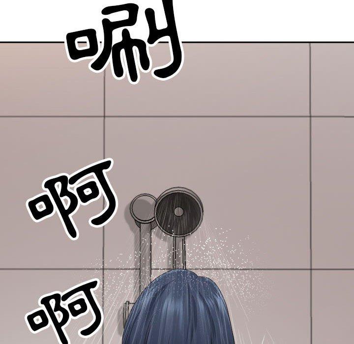 我的雙胞胎老公 第 43 話 第134页
