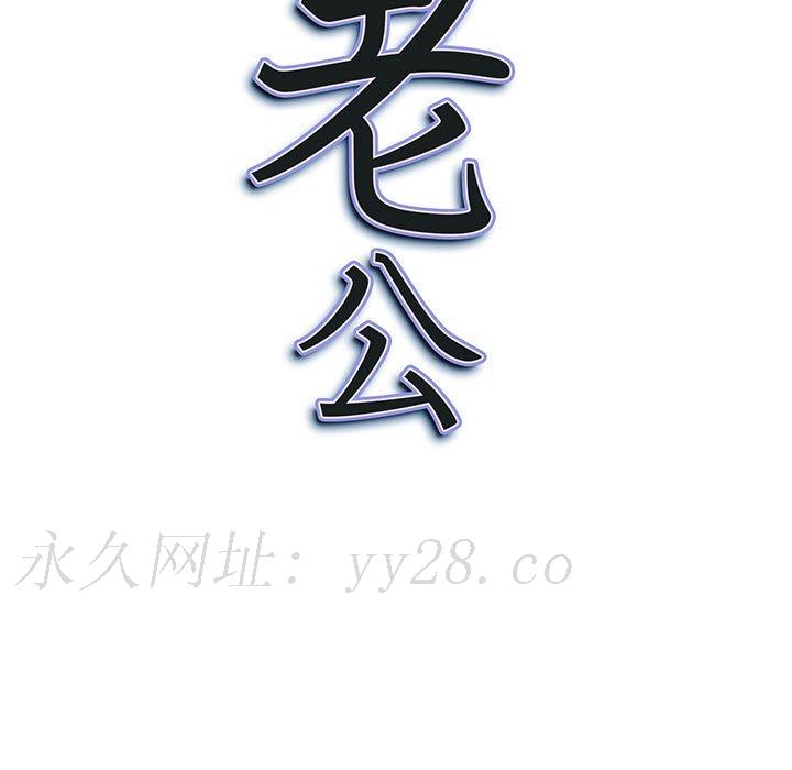 我的雙胞胎老公 第4章 第129页
