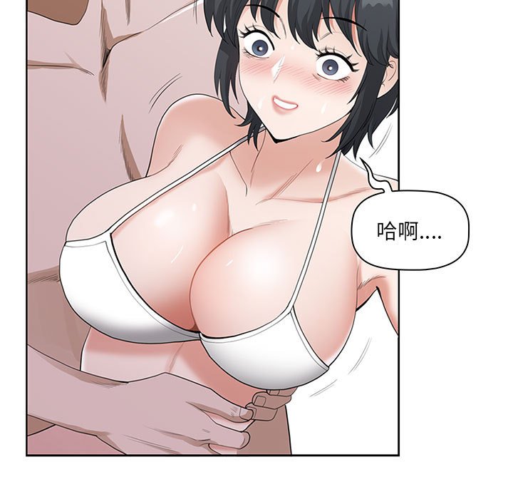我的雙胞胎老公 第4章 第119页