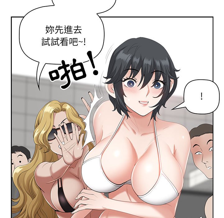 我的雙胞胎老公 第4章 第105页