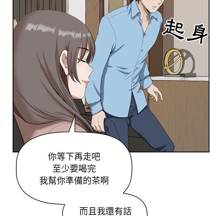 我的雙胞胎老公 第4章 第22页