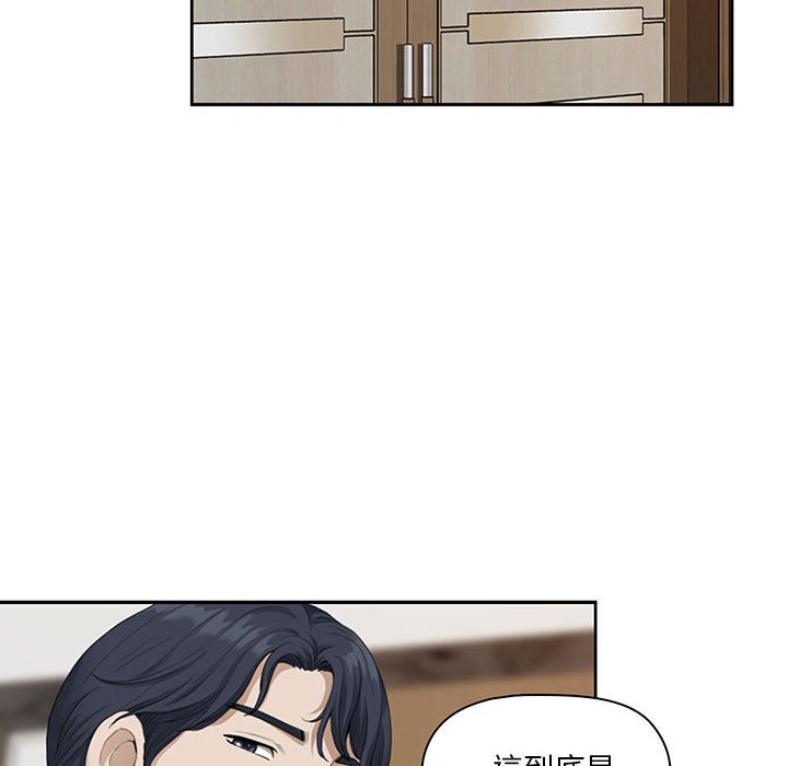 我的雙胞胎老公 第4章 第29页