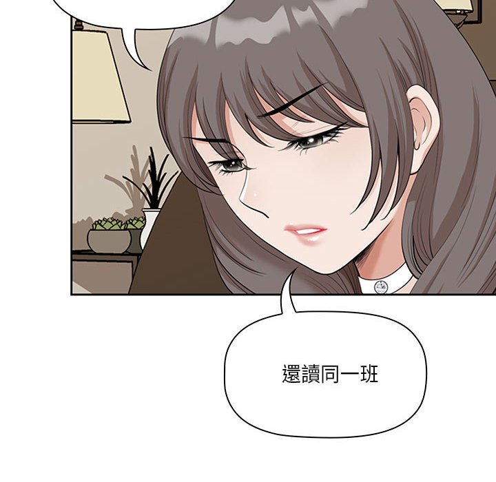 我的雙胞胎老公 第4章 第19页