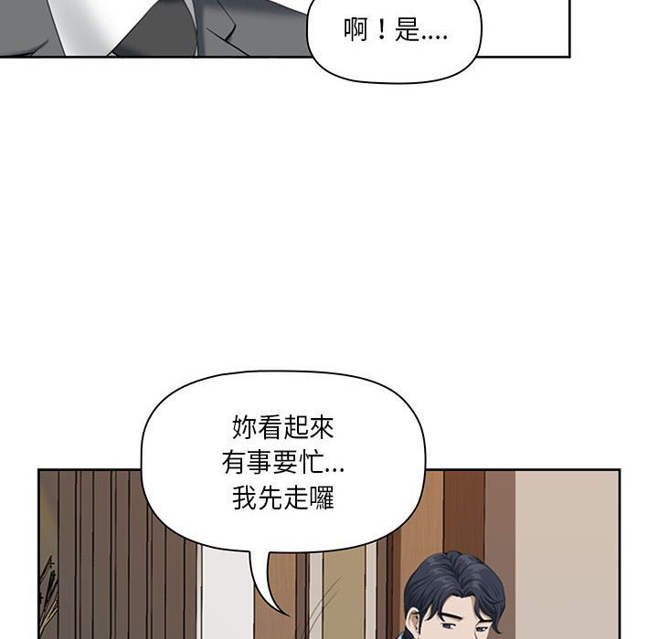 我的雙胞胎老公 第4章 第21页