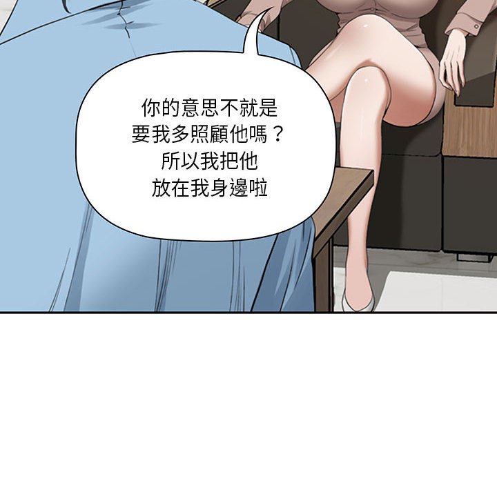 我的雙胞胎老公 第4章 第33页