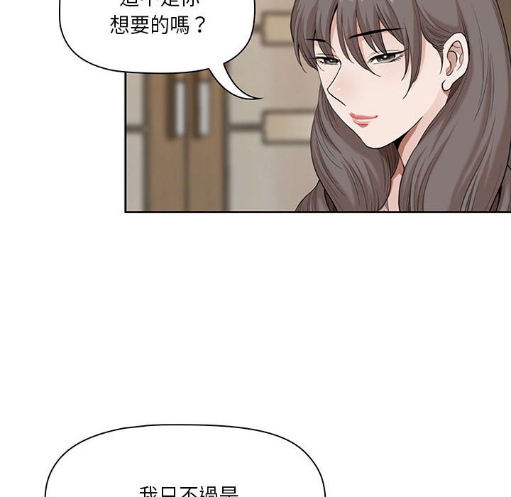 我的雙胞胎老公 第4章 第31页