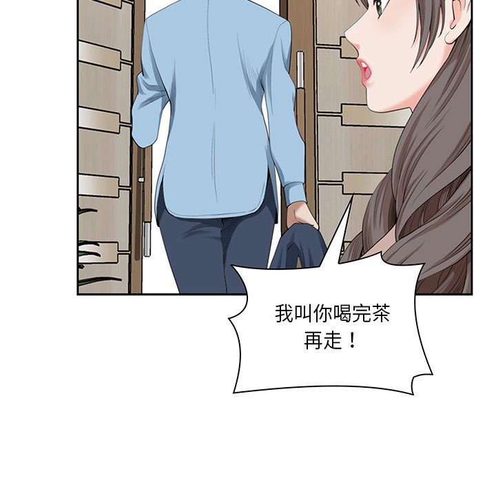 我的雙胞胎老公 第4章 第36页