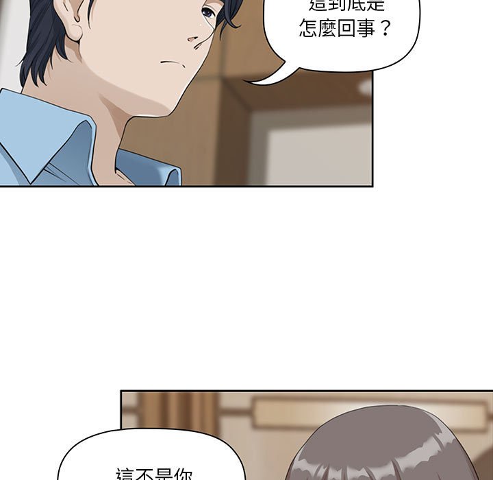 我的雙胞胎老公 第4章 第30页