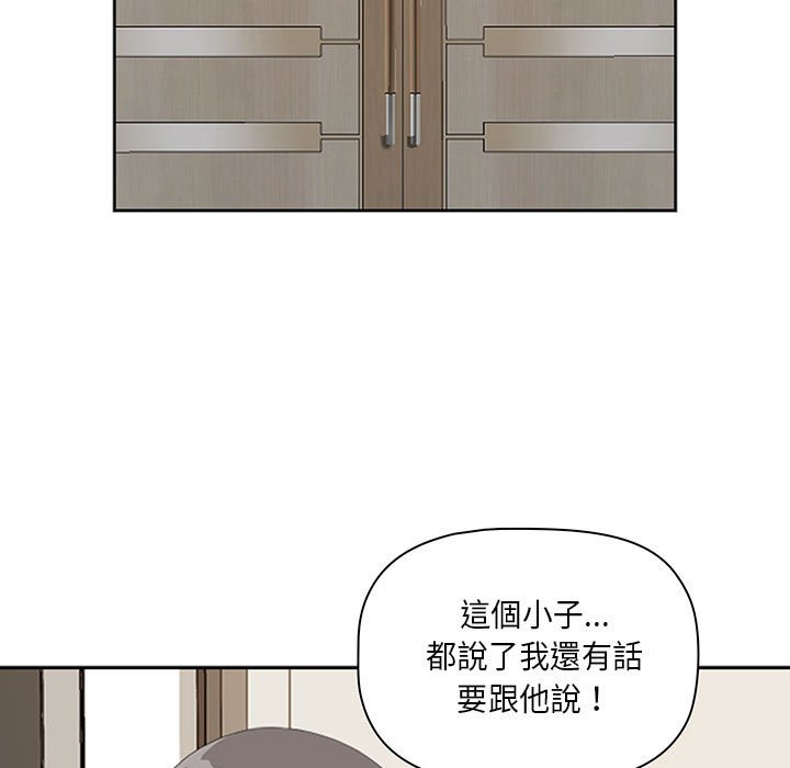 我的雙胞胎老公 第4章 第38页