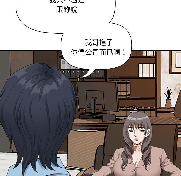 我的雙胞胎老公 第4章 第9页