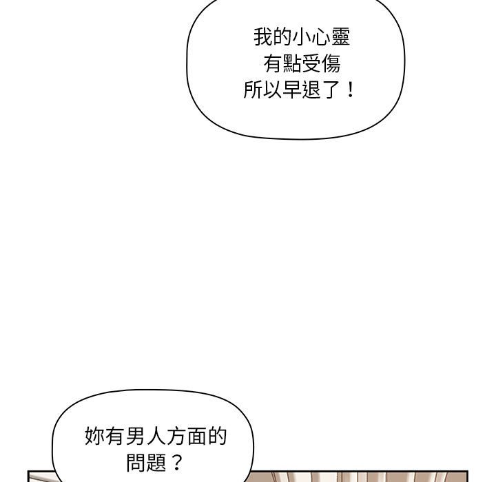 我的雙胞胎老公 第4章 第60页