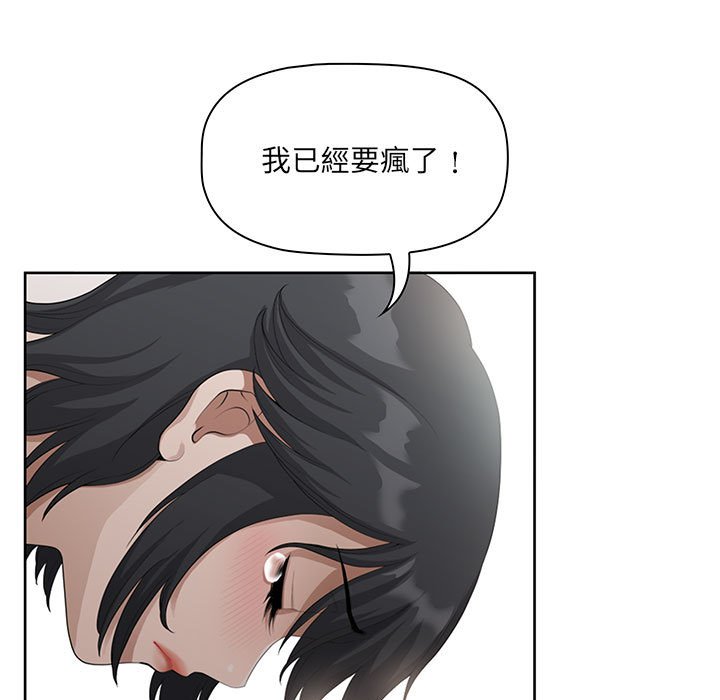 我的雙胞胎老公 第4章 第71页