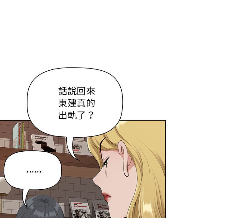 我的雙胞胎老公 第4章 第70页