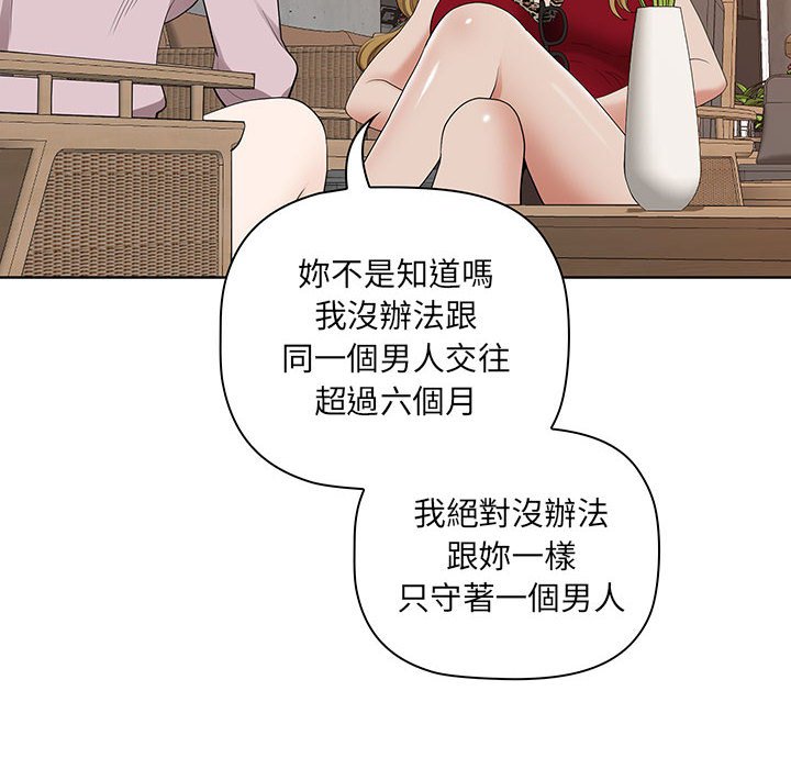 我的雙胞胎老公 第4章 第69页