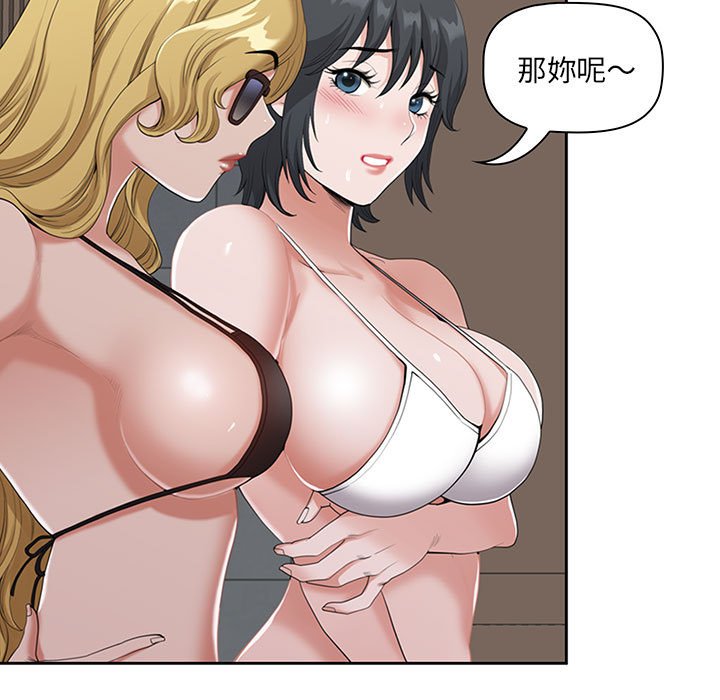 我的雙胞胎老公 第4章 第95页