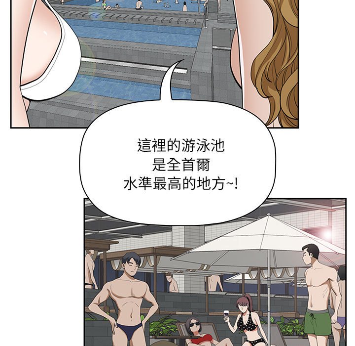 我的雙胞胎老公 第4章 第101页
