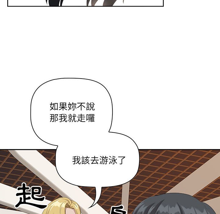 我的雙胞胎老公 第4章 第79页