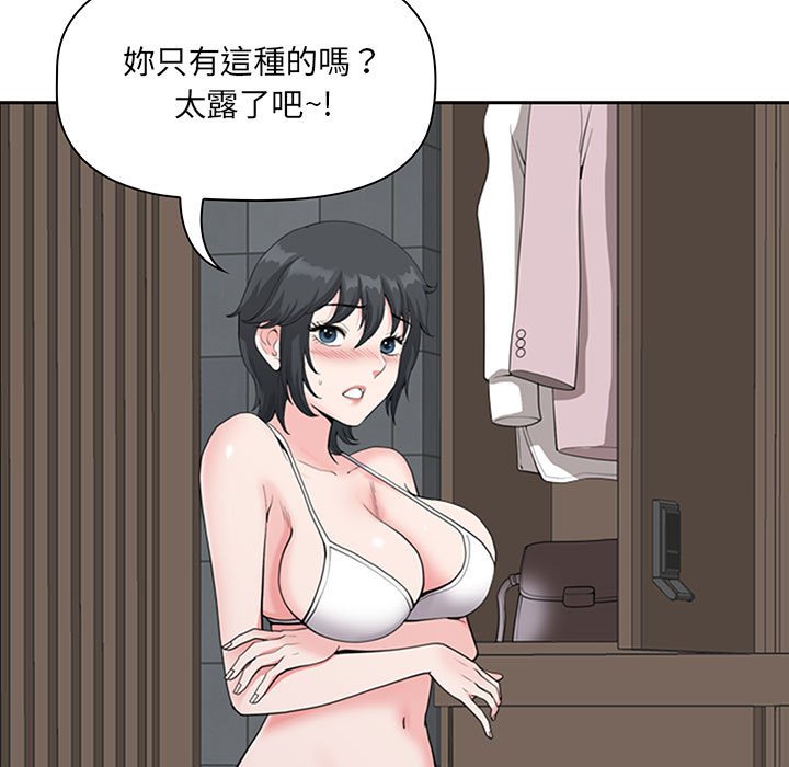 我的雙胞胎老公 第4章 第85页
