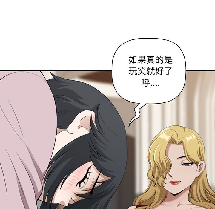 我的雙胞胎老公 第4章 第76页