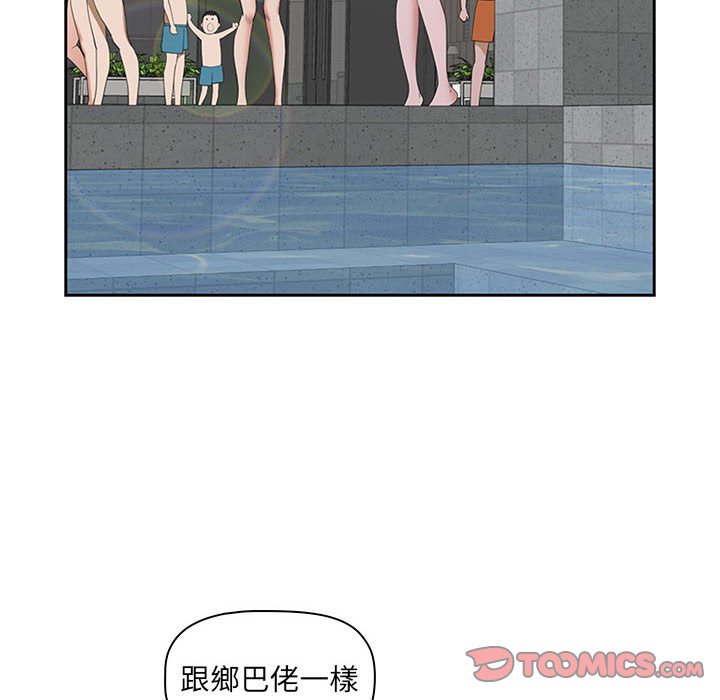 我的雙胞胎老公 第4章 第104页