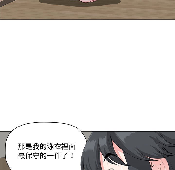 我的雙胞胎老公 第4章 第87页