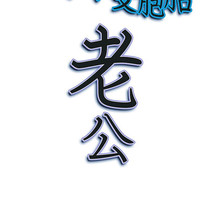 我的雙胞胎老公 第5章 第10页