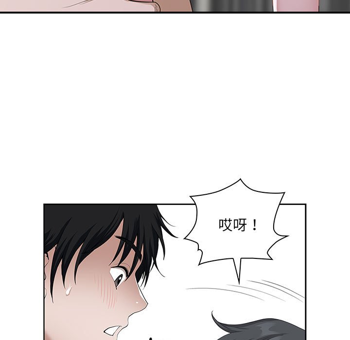 我的雙胞胎老公 第5章 第15页